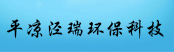 平涼涇瑞環?？萍加邢薰?></a>
        <a  target=